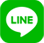 公式Line