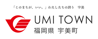 宇美町ホームページ