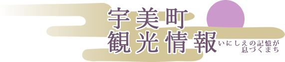 遊ぶ・体験する