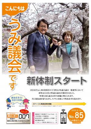 85号表紙