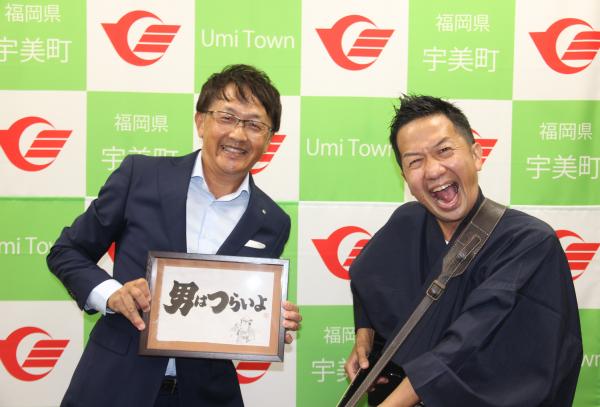 町長と波田陽区さん