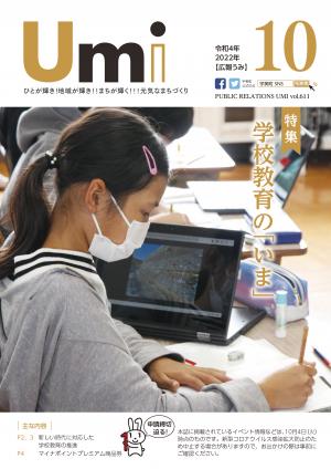 10月号　表紙