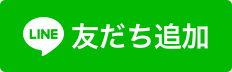 ともだちついか