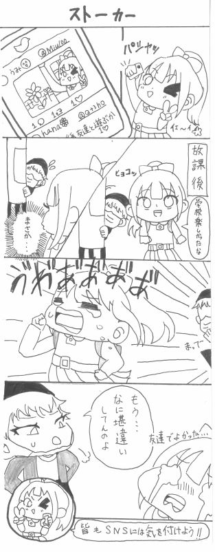 ４コマ漫画