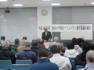 原田小学校区コミュニティ運営協議会総会１