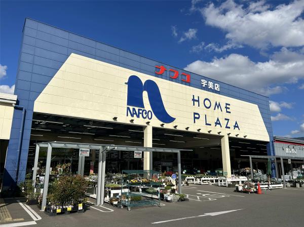 株式会社ナフコ宇美店