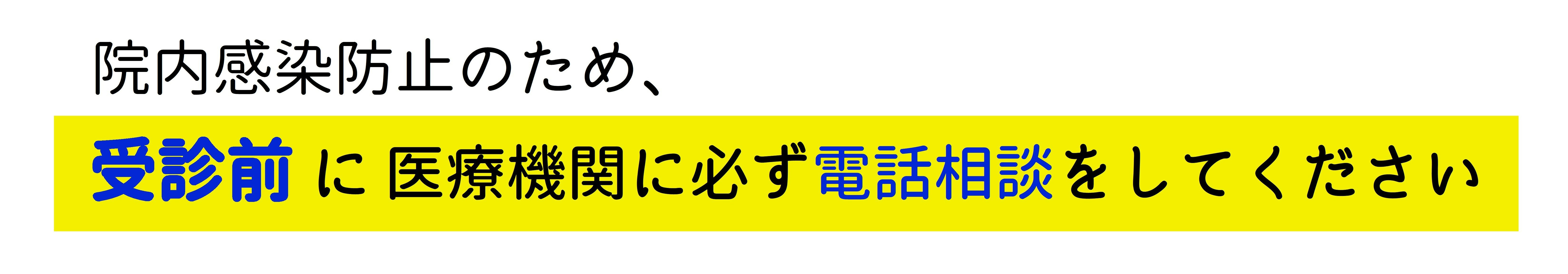 注意書