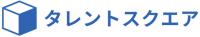 企業ロゴ_タレントスクエア㈱