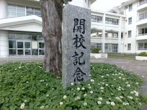 開校記念樹