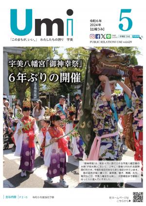 広報表紙