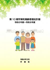 表紙