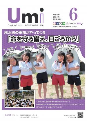 ６月号表紙