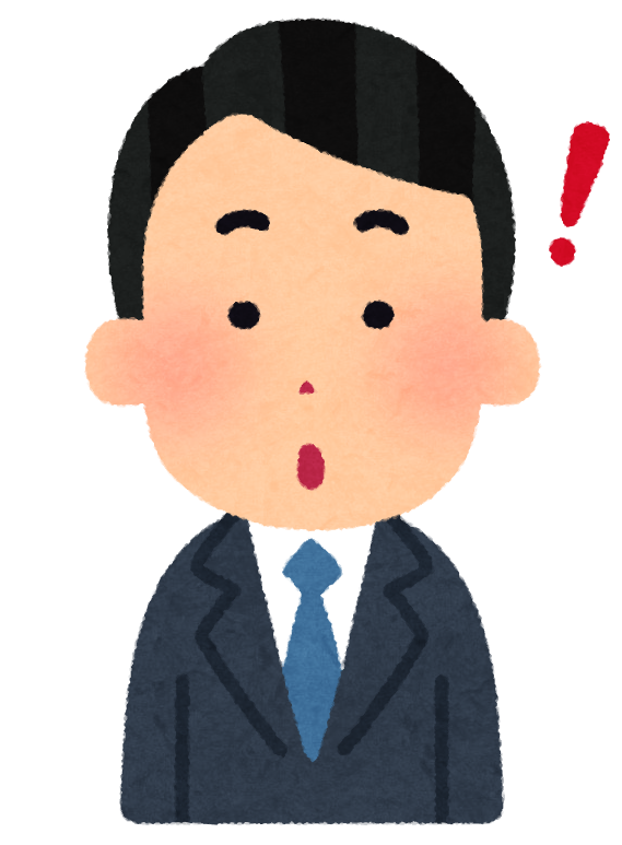 なるほどのイラスト