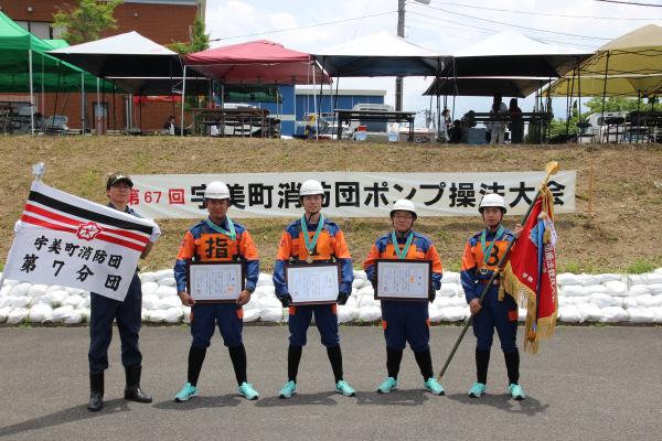 第７分団Aチーム