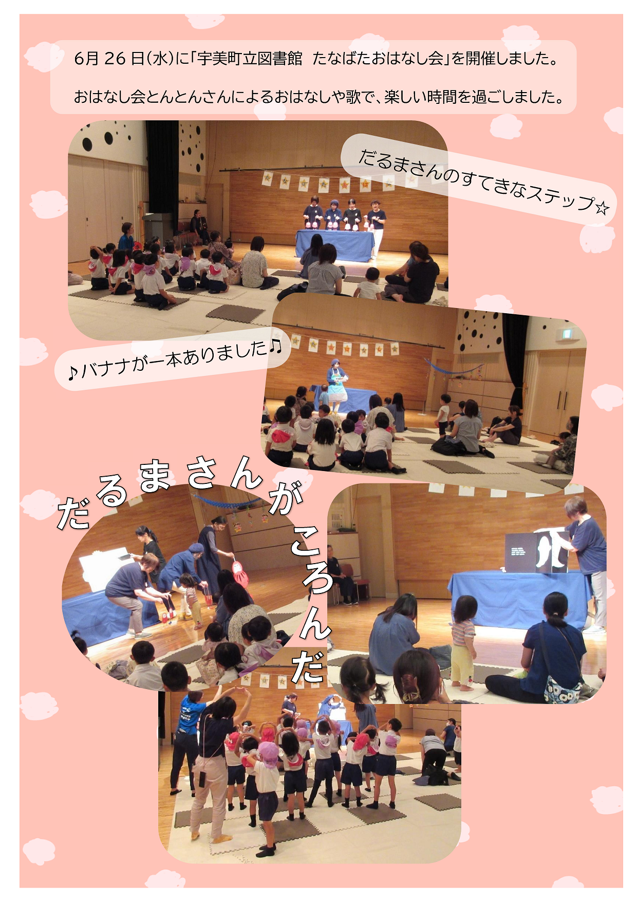 たなばた