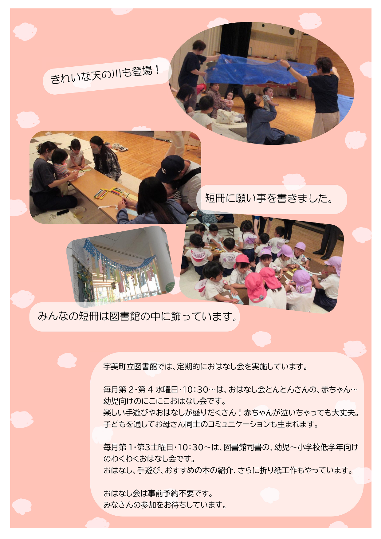 たなばた2