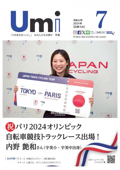 表紙7月号