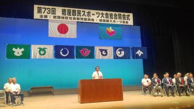 町長