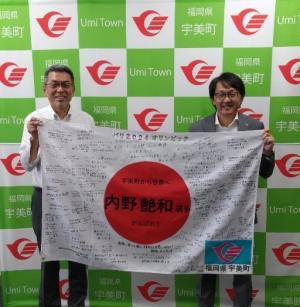 内野選手応援メッセージ