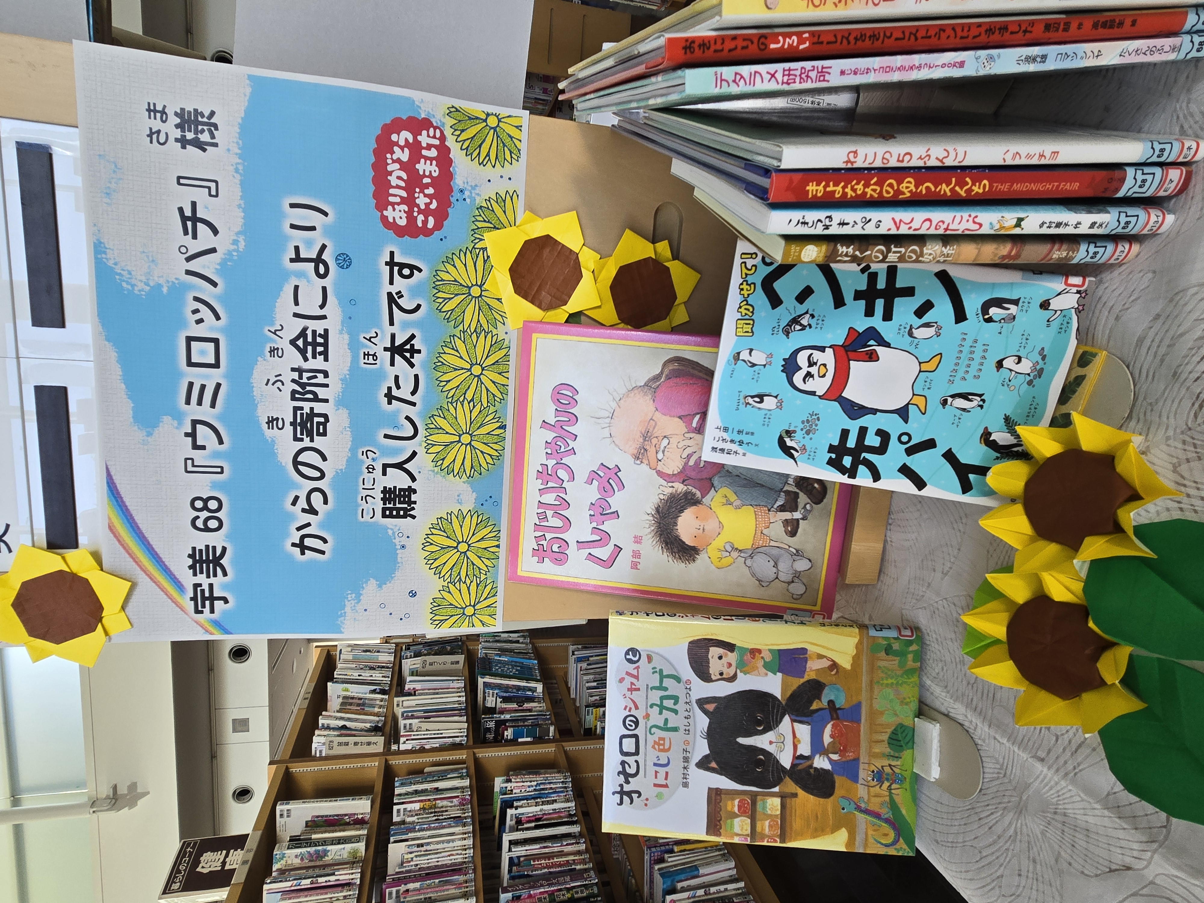 ウミロッパチ