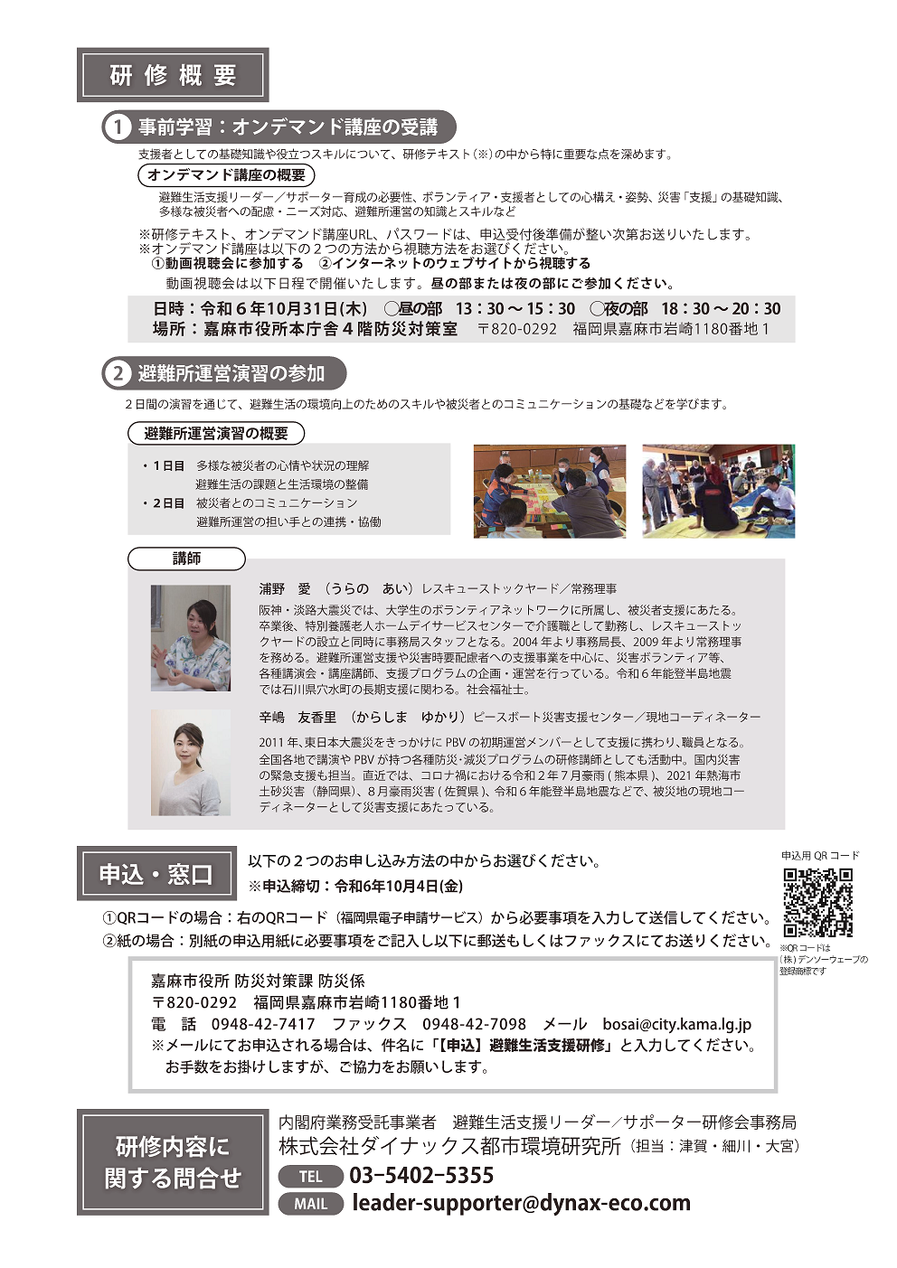 チラシ　裏