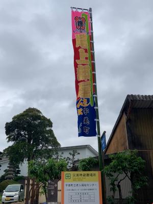 旗
