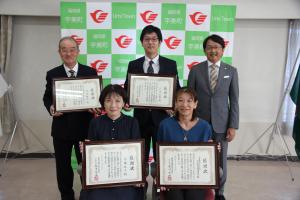 町民賞表彰受賞者