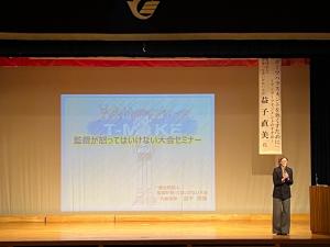 益子さん