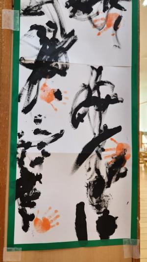 書初め1