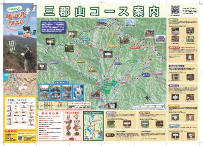 登山道マップ表（表紙、三郡山コース案内など）