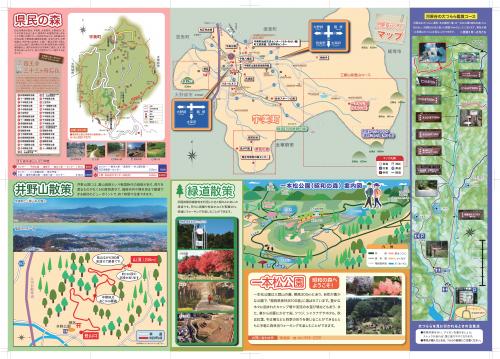登山道マップ裏（県民の森、井野山散策、宇美町マップ、緑道散策、一本松公園、難所ヶ滝）