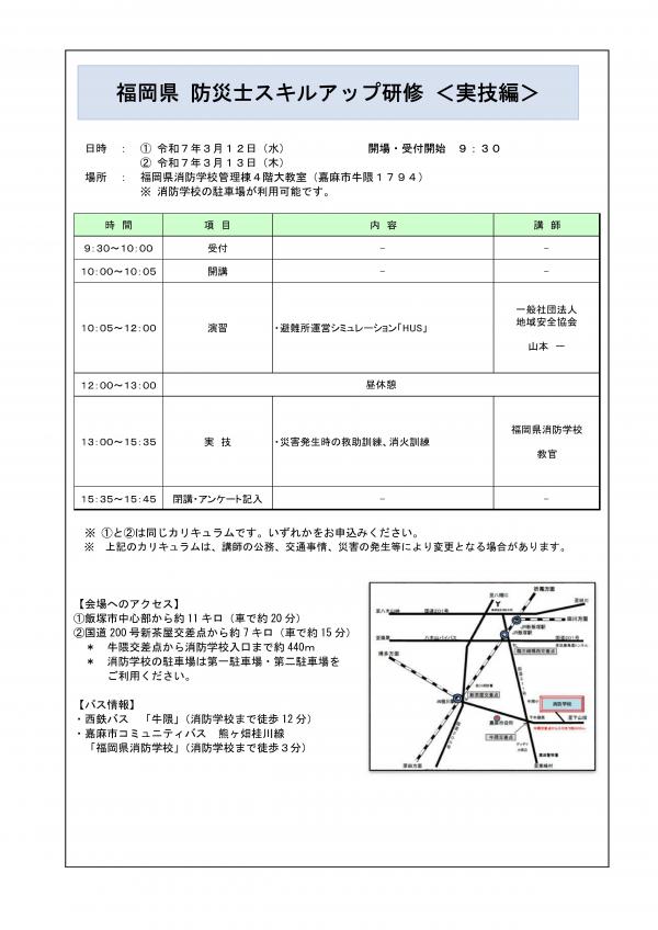 実技編