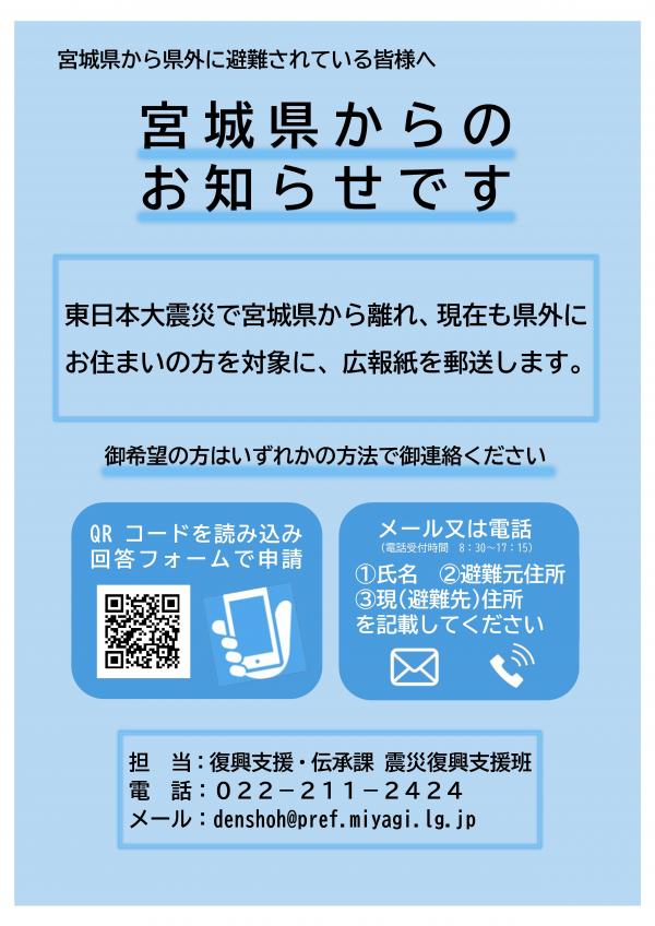 チラシ