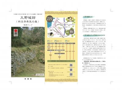 大野城跡（四王寺県民の森）散策マップ