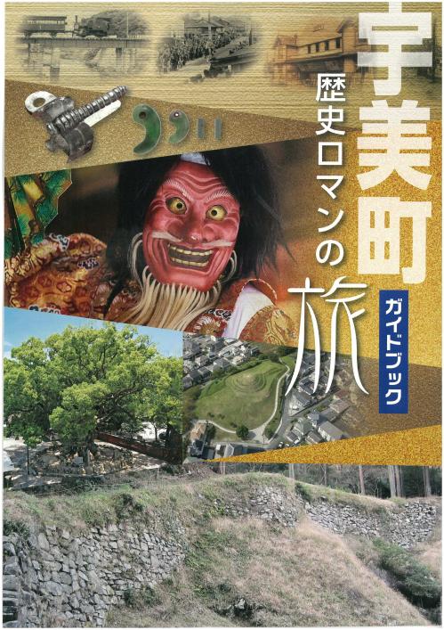 歴史ロマン表紙