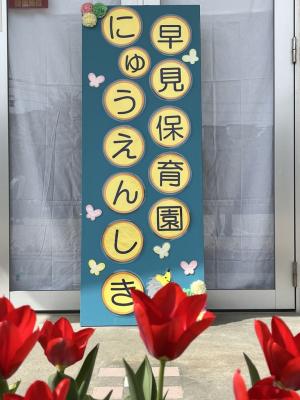 早見