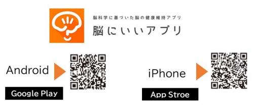 アプリダウンロード