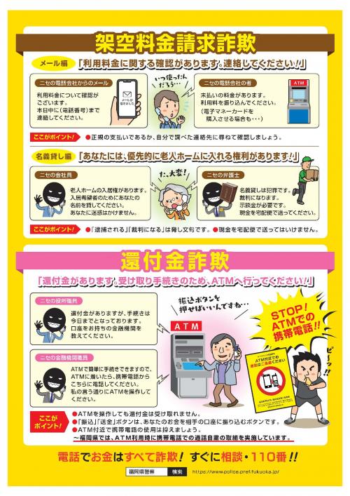 自転車盗難防止チラシ②