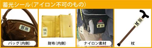 シール②