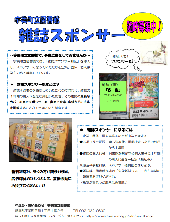 スポンサー①