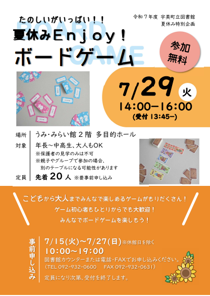 ボドゲ
