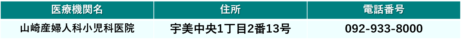 子宮機関