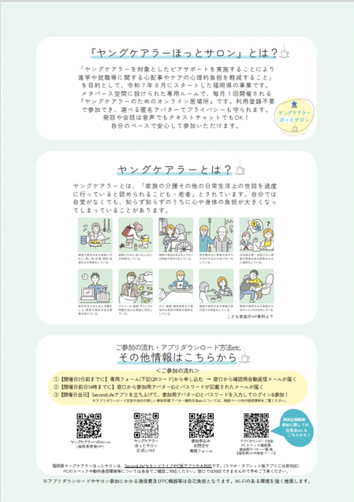 チラシ裏
