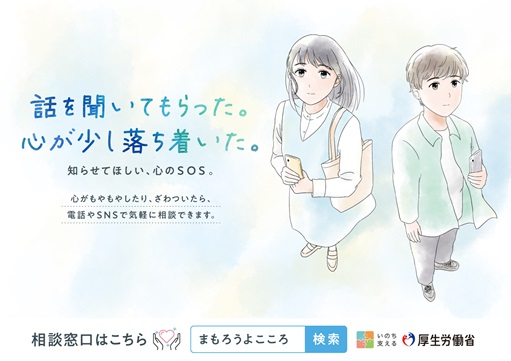 自殺対策強化月間１