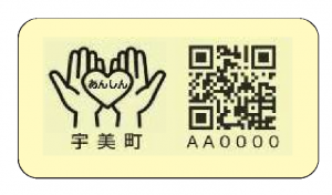 蓄光シール