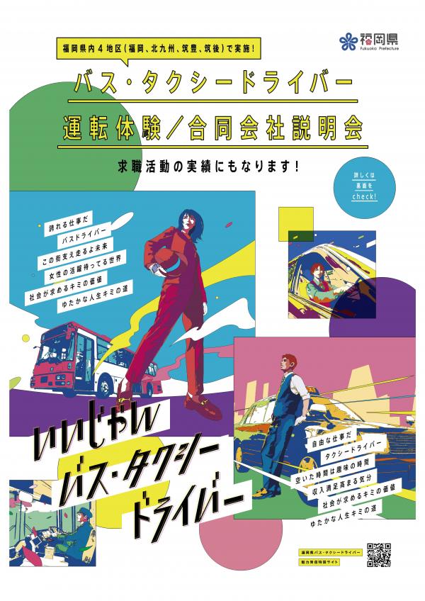 説明会チラシ表