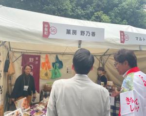 町内事業者