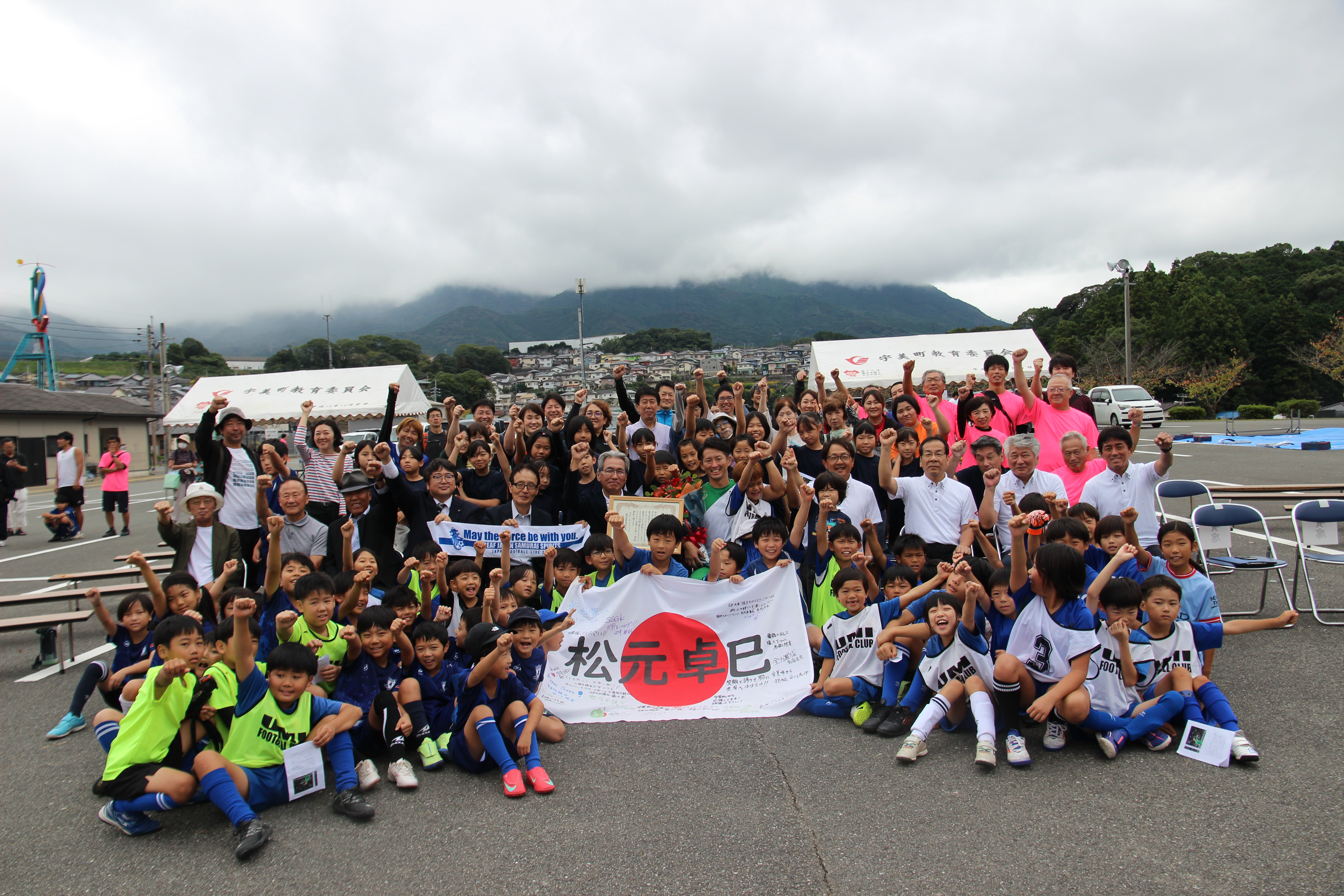 松元選手壮行会後、参加者全員での集合写真