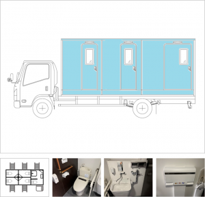 トイレトラック仕様