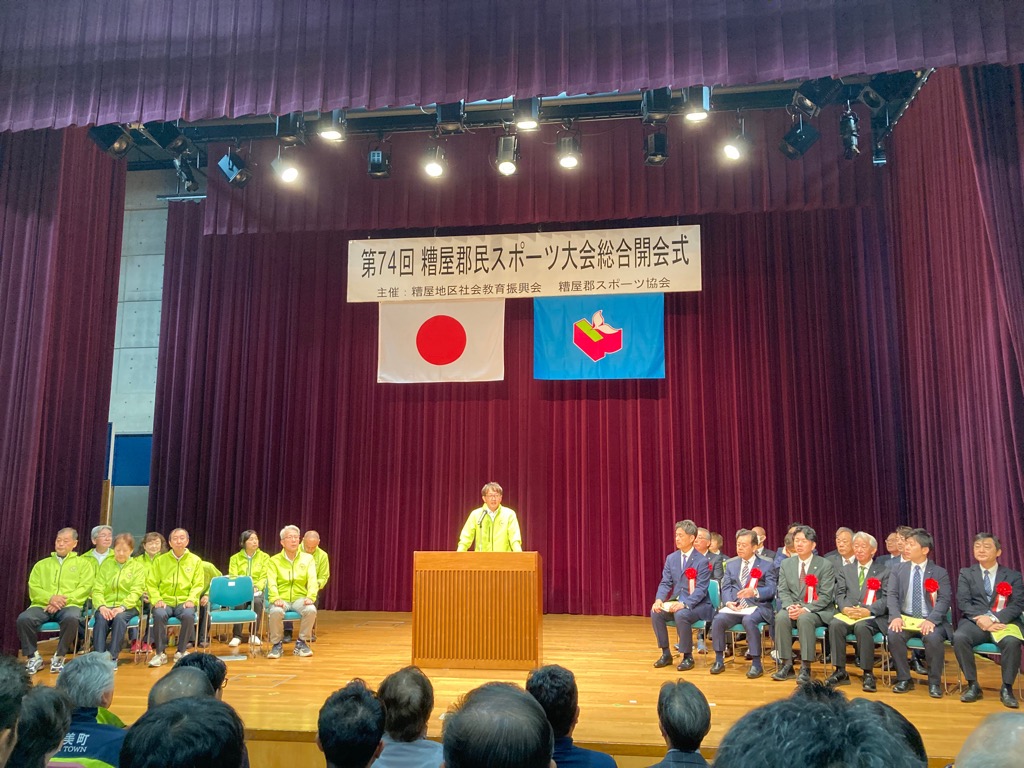 総合開会式で実行委員会長として挨拶をする町長